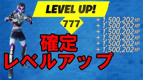 【最速無限xpバグ】最高効率！シーズン3最速レベル上げを紹介一気にレベルを上げてバトルパスを一瞬で終わらせよう【フォートナイト