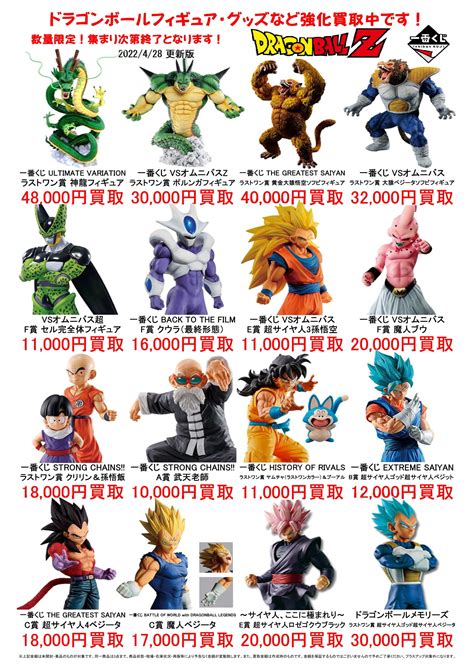 ホビー・グ ドラゴンボール 一番くじ 魔人ブウ 他5体 まとめ売り コレクショ