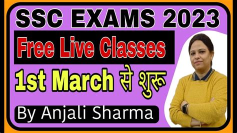 SSC EXAMS 2023 COMPLETE FREE COURSE HOW TO CRACK SSC EXAM IN 1ST