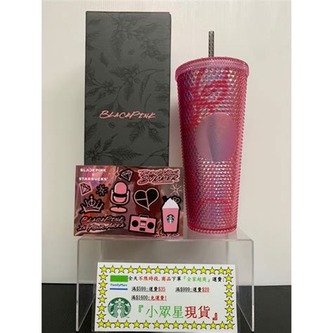 星巴克 Bp24ozbling粉togo冷水杯 Bp粉馬克杯 Bp Bling不鏽鋼togo冷水杯 Bp24oz黑 蝦皮購物