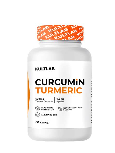 Kultlab Curcumin