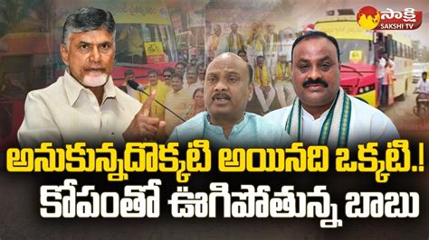 Big Shock To Chandrababu TDP Bus Yatra Utter Flop Political