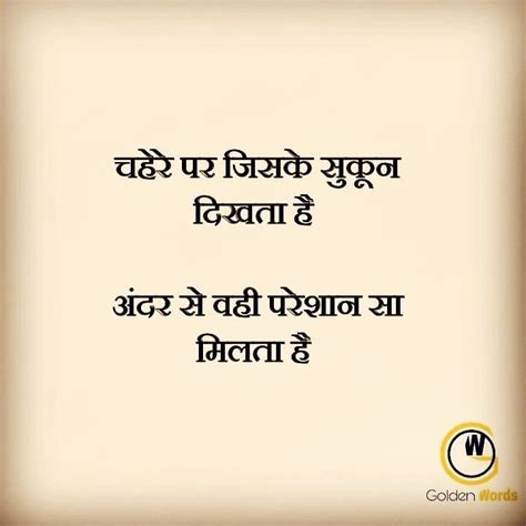 Pin By Shaurab On Hindi Quotes Better Life Quotes Life Quotes