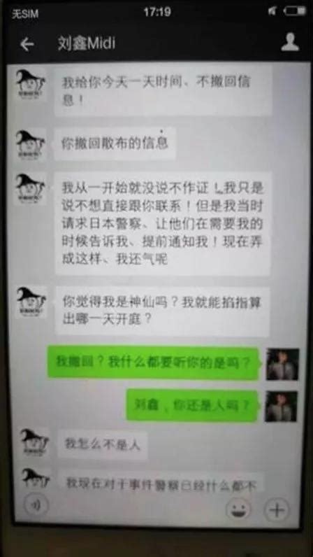 江歌 刘鑫，如果回到那一天，我还依然会救你！ 知乎