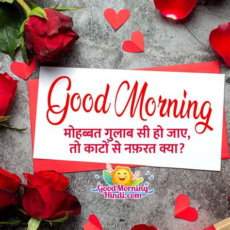 Good Morning Rose Shayari In Hindi Good Morning Wishes Images In Hindi