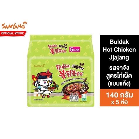 CODE SHP VIDEO แพค Samyang Buldak Hot Chicken Jjajang Ramen จาจง ซอสถวดำสตรไกเผด