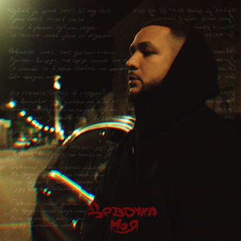 Девочка моя - YouTube Music
