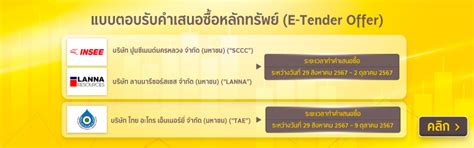 หน้าแรก บริษัทหลักทรัพย์ กรุงศรี จำกัด มหาชน Krungsri Securities