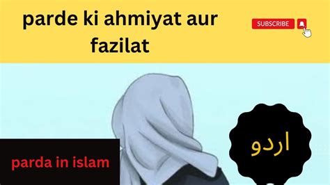 Parde Ki Ahmiyat Aur Fazilat Parda In Islam