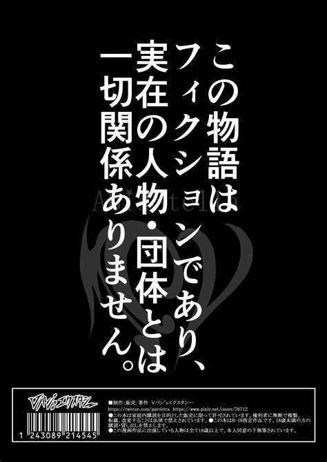 Kegareboshi No Kakera Tachi Page 254 Nhentai Hentai Doujinshi And Manga