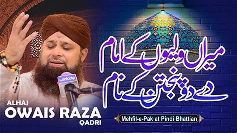 Meeran Waliyon Ke Imam Owais Raza Qadri Complete Lyrics Syed