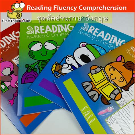 ใช้โค้ดรับcoinคืน10 ได้ พร้อมส่ง ชุดหนังสือหัดอ่านภาษาอังกฤษ Reading Fluency And