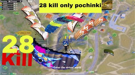 Kill Only Pochinki Rendom Ko Kill Nahi Diya To Gali Bolne Laga