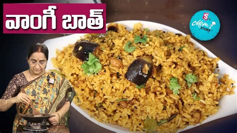 Ramaa Raavi Vangi Bath Vangi Bath Masala Powder Brinjal Rice