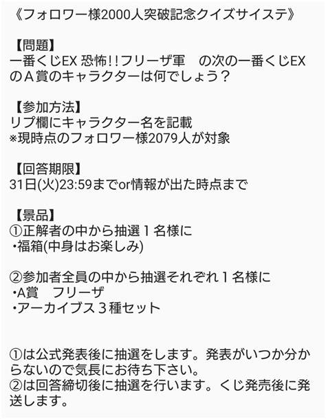 Super Saito Station Ⅱ On Twitter 途中集計。漏れ、誤記があるかもしれないのでご確認ください。 敬称略で失礼します