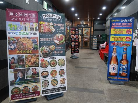 서울식물원 맛집 여수낭만식당 마곡나루점 다양한 식사메뉴로 마곡나루 점심 식사 가능한곳 네이버 블로그