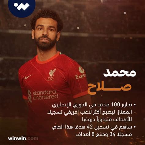 محمد صلاح يحصد جائزة القدم الذهبية كأفضل لاعب في العالم 2021 معلومة