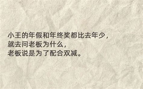 80个离谱的谐音梗，笑出眼泪谐音段子武德新浪新闻