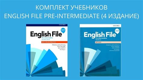 Учебники English File Pre intermediate 4 издание с доставкой по России