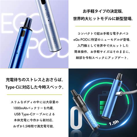 【楽天市場】【最新型】予備pod付き 電子タバコ Vape Pod型 Joyetech Ego Pod Update Version ジョイ