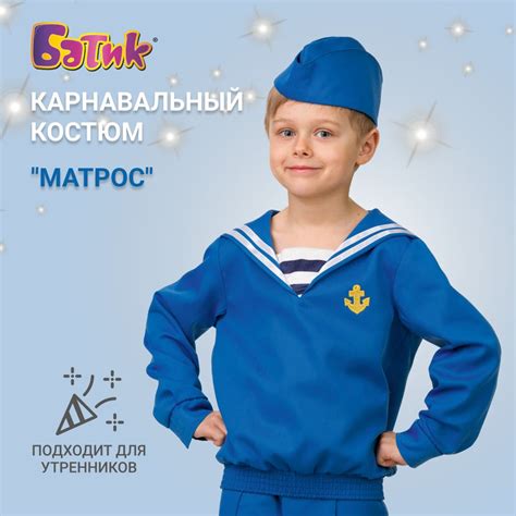 Костюм карнавальный Батик - купить с доставкой по выгодным ценам в ...