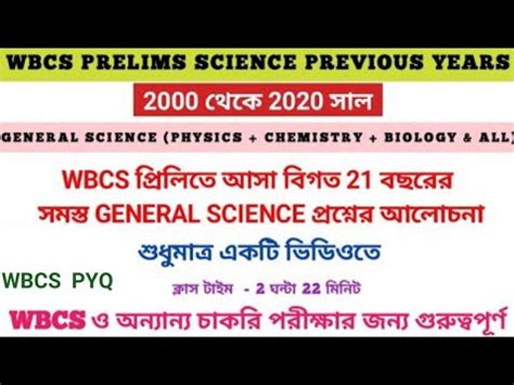 Wbcs Prelims Previous Year Question Paper Wbcs Science Previous Year