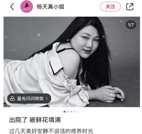 杨天真简介哪里人杨天真 普通女孩变王者 的真人启示录 说明书网