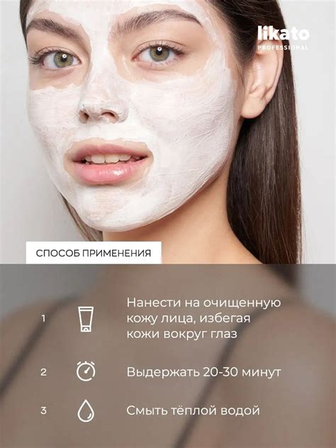 Likato Маска для лица питательная ботокс-эффект с витамином С 50 мл