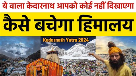 Kedarnath Yatra Live Update