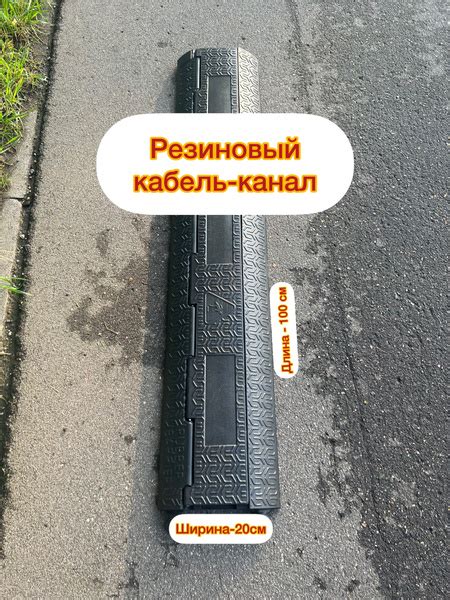 Одноканальный кабель-канал для проводов (кабельный трап, капа ...