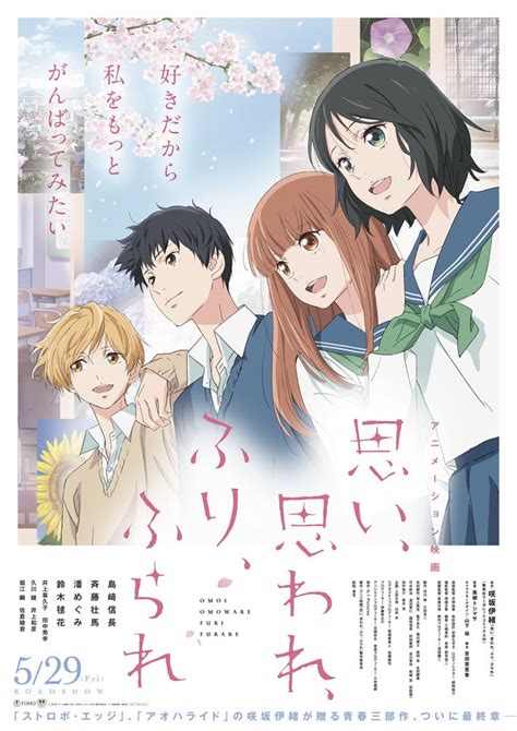 Crunchyroll - Say "I love you" Director’s Newest Anime Film ‘Love Me ...