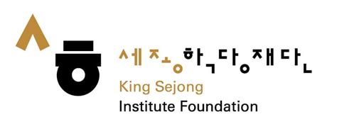 San Antonio King Sejong Institute at St. Mary’s University - St. Mary's ...