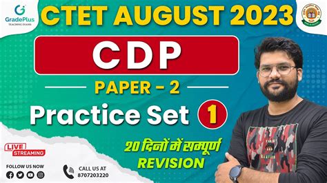 CTET CDP 2023 Practice Set 1 CTET CDP Paper 2 CTET August 2023