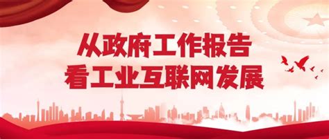 从政府工作报告看工业互联网发展：鲁邦通致力于打造工业互联网“智能底座” 知乎