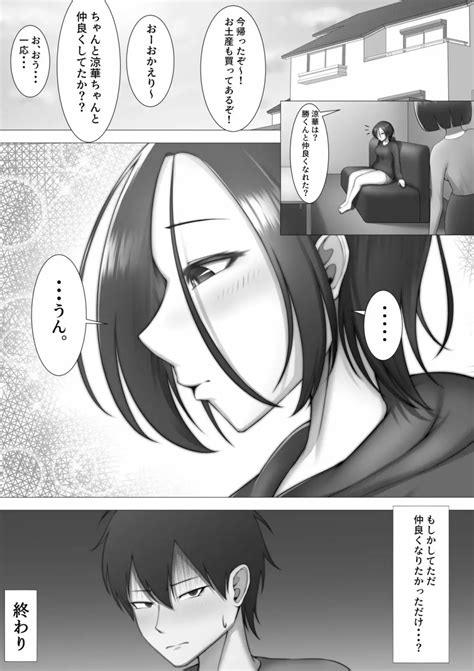 無口で無反応な義妹に狂わされる本。 同人誌 エロ漫画 Nyahentai