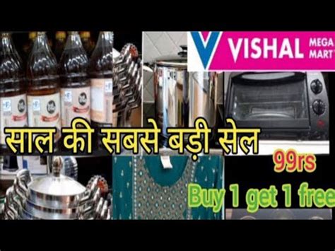 Vishal Mega Mart Vishal Mega Mart Shopping Mall Vishal Mega Mart