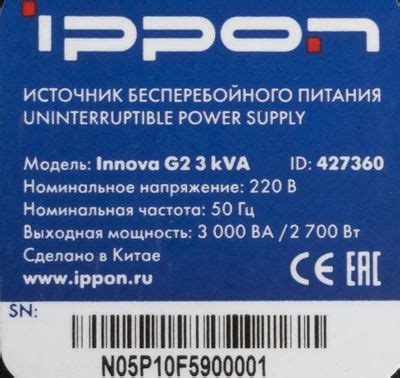 ИБП Ippon Innova G2 3kVA, 3000ВA [427360] – купить в Ситилинк | 427360