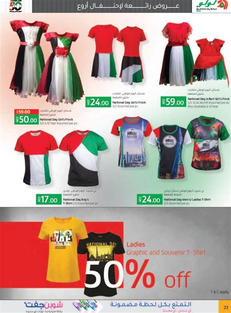 Lulu Hypermarket National Day Offers Lulu Dubai Offers