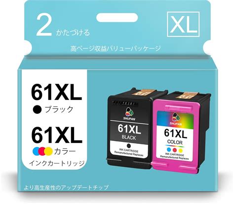 Jp Shupan Ink 61xl リサイクルインクhp 61 Xl 61 換インクカートリッジ コンボパック【対応機種】envy 4500 4502 5530