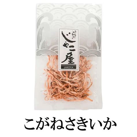 こがねさきいか 30g×3個 さきいか イカ いか 珍味 おつまみ ギフト 国産 鹿児島 送料無料 マルイケ かごしまや Maruike