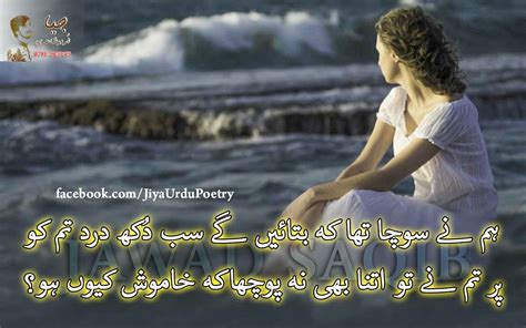 Dard shayari urdu - lasopaswag