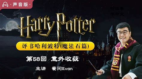 Learn Chinese With Story Harry