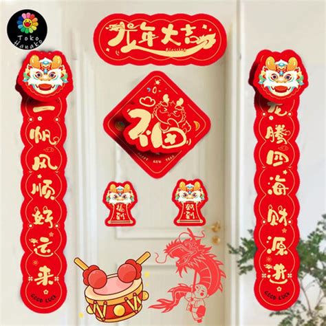 Jual 2024 Tuilian Naga Fu Dekor Imlek Dragon Year Tempelan Pintu Hoki