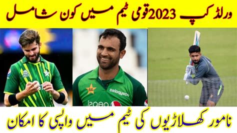 Pakistan Team Squad For Odi World Cup 2023 World Cup 2023 Pakistan