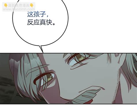 第39話 她是我的人 3 4 殘酷皇帝的新娘 包子漫畫