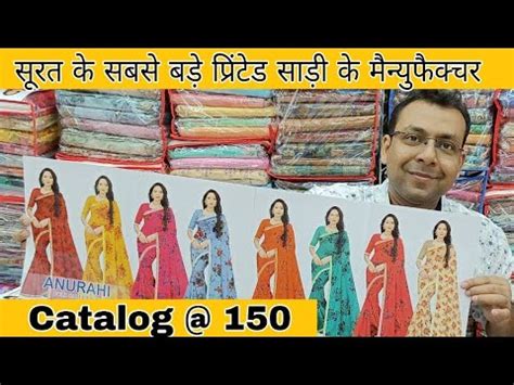 Keshav Madhav Fashion Surat Manufacturer Of Fancy Saree And Party