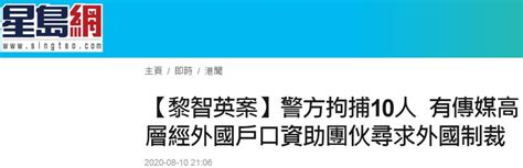 黎智英被捕，港警通报重要细节！黎智英两个儿子的“黑料”曝光 北晚新视觉