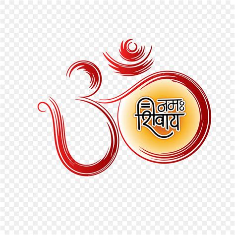 Om Symbol Vector Hd Images Om Namah Shivay Dry Brush Symbol