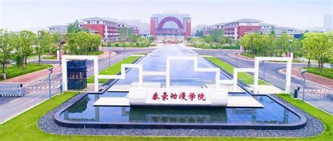 全国首家！泰豪动漫学院获颁全国首张民办学校办学许可证电子证照 泰豪动漫学院官网