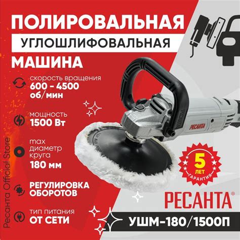 Полировальная машина для автомобиля (углошлифовальная) УШМ-180/1500П ...